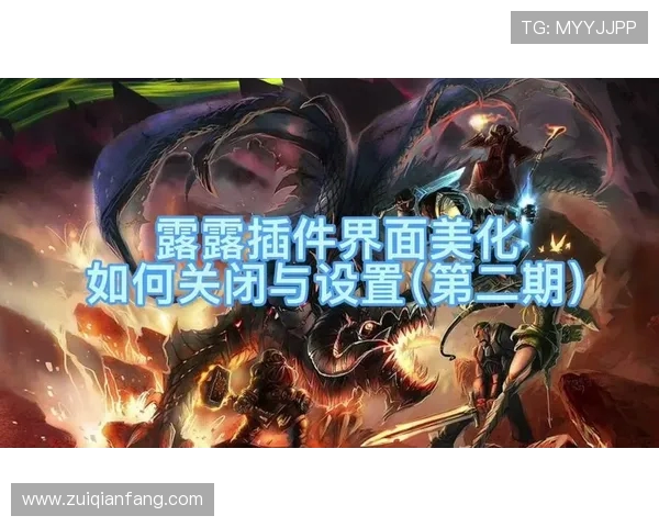 露露插件安装异常导致游戏无法正常进入的原因及有效解决办法